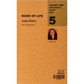 تصویر کتاب زندگی 