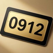 تصویر 0912، شماره‌ای برای همیشه 09128815734 