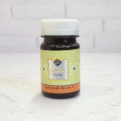 تصویر قرص طریفل طب اسلامی 