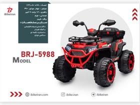 تصویر موتور شارژی چهارچرخ CF Force کد BRJ5988 