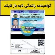 تصویر فایل لایه باز گواهینامه رانندگی تایلند 