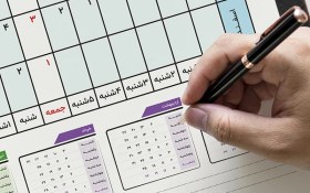 تصویر تقویم برنامه‌ریزی 1404 