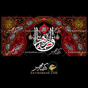 تصویر کتیبه فاطمیه کد 643 