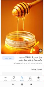 تصویر عسل طبیعی natural honey