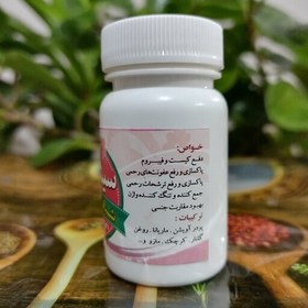 تصویر شیاف گیاهی، ویژه بانوان 