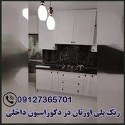 تصویر رنگ پلی اورتان پولچم مخصوص چوب Wood polyurethane paint