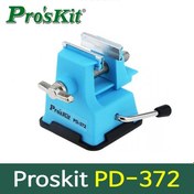 تصویر گيره برد روميزي پروسکيت مدل ProsKit PD-372 تايواني 