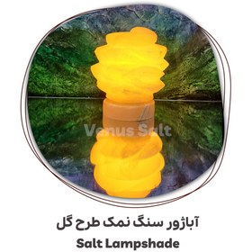 تصویر آباژور طرح گل 