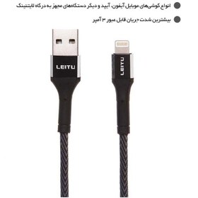 تصویر کابل تبدیل USB به Lightning لیتو مدل LD-9 طول ۱ متر 