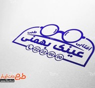 تصویر طرح مهر عینک فروشی 