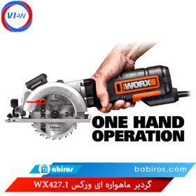 Worx wx427 2025