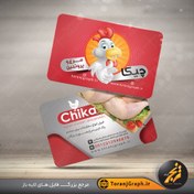 تصویر کارت ویزیت مرغ فروشی با وکتور مرغ و خروس 