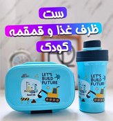 تصویر ست ظرف غذای کودک به همراه قمقمه BPA Free قابل استفاده در ماکروویو و فریزر 