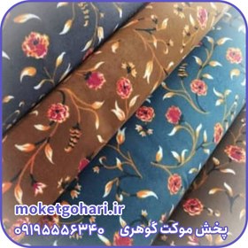 تصویر رنگبندی موکت لیلیوم 