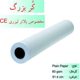 تصویر رول تحریر عرض 91.4 سانتی متر 100 متری Writing roll width 91.4 cm 100 meters