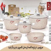 تصویر سرویس قابلمه رویال دو رو گرانیت 8 پارچه (5رنگ) 