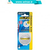 تصویر تیغ استیل گرد 45mm با قدرت برش 2 برابر اُلفا (OLFA) ژاپن - مدل RB45H-1 