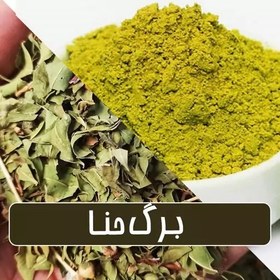 تصویر برگ حنای شهداد - طبیعت خنک 100 گرمی 