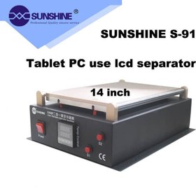 تصویر سپراتور 14 اینچ Sunshine S-918P اصلی seprator