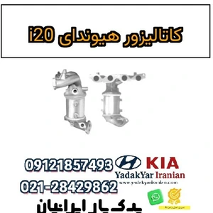 تصویر فروشگاه یدکی یار ایرانیان