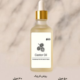 تصویر روغن کرچک - 35 میل 