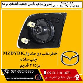 تصویر خطر عقب چپ رو صندوق MZDYDK مزدا3 قدیم 