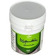تصویر بلغم زدا (مصطکی) قرصی طهور (فرمول دکتر تبریزیان) 