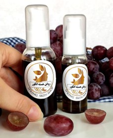 تصویر روغن هسته انگور - ۶۰ میل 