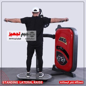 تصویر دستگاه نشر ایستاده j.s.1 