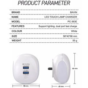 تصویر شارژر دیواری و لامپ ال‌ای‌دی به همراه کابل لایتنینگ باوین BAVIN PC363 2.1A Touch LED Lamp Quick Charger For Lightning 