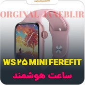 تصویر ساعت هوشمند WS25 MINI برند FEREFIT اورجینال Smart watch WS25 MINI FEREFIT ORIGINAL