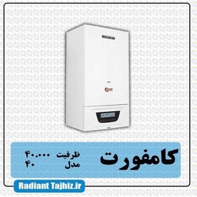 تصویر پکیج دیواری 40000 شوفاژ کار مدل کامفورت COMFORT 40