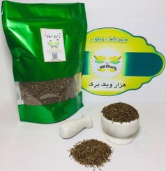 تصویر زیره سیاه کوهی (بسته 100گرمی) 