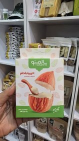 تصویر حریره بادام سالمیتو 