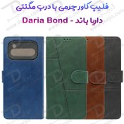 تصویر فلیپ کاور چرمی با درب مگنتی داریا باند - Daria Bond Daria Bond Flip Cover Leather Case