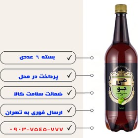 تصویر ماءالشعیر سیب هی جو 1 لیتری- 6 عددی 