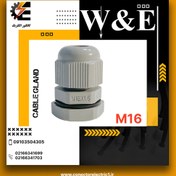تصویر گلند پلاستیکی M16 برند W&E 
