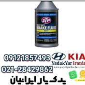 تصویر روغن ترمز هیوندای سانتافه 