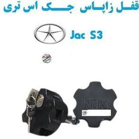 تصویر قفل زاپاس بند ضدسرقت لاستیک جک اس 3 Jac S3 