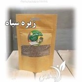 تصویر زیره سیاه اعلا 100 گرم 