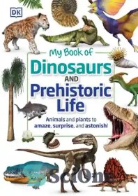 تصویر دانلود کتاب My Book of Dinosaurs and Prehistoric Life: Animals and plants to amaze, surprise, and astonish! - کتاب من از دایناسورها و زندگی ماقبل تاریخ: حیوانات و گیاهان برای حیرت، تعجب و شگفتی! 