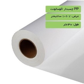 تصویر رول PP چسبدار اکوسالونت عرض 107 