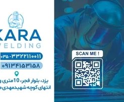 تصویر طرح کارت ویزیت جوشکاری سیار 