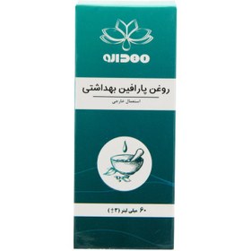 تصویر روغن پارافین بهداشتی مهدارو Mahdaru Liquid Paraffin Oil External Use