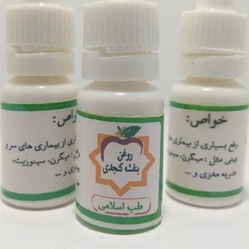 تصویر روغن بنفشه کنجدی 