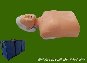 تصویر مولاژ احیای قلبی و ریوی CPR 