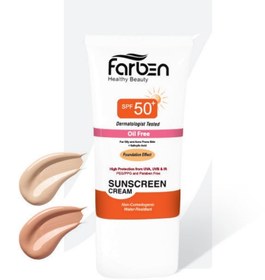 تصویر کرم ضدآفتاب فاربن(oil free) +spf 50 