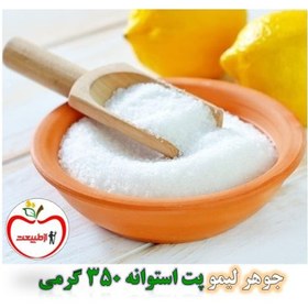 تصویر جوهر لیمو – پت استوانه 250 گرمی 