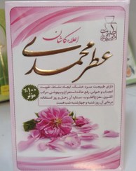 تصویر عطر گل محمدی 