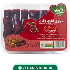 تصویر سجوق گردویی وگان | طعم انار | 300 گرم 